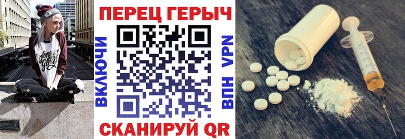 ГЕРОИН VHQ  Яровое 