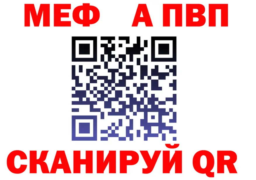 А ПВП кристаллы ССЫЛКА это ссылка на мегу Яровое
