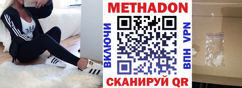 где продают наркотики Яровое МЕТАДОН VHQ