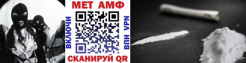Метамфетамин мет  Яровое 